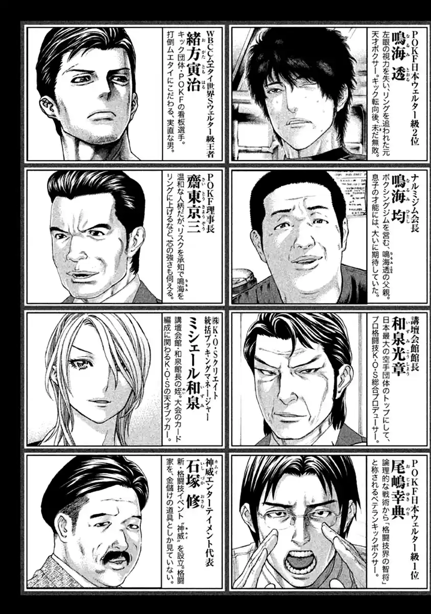 Karate Shoukoushi Kohinata Minoru Vol. 48 Ch. 473 A Boxer's Punch