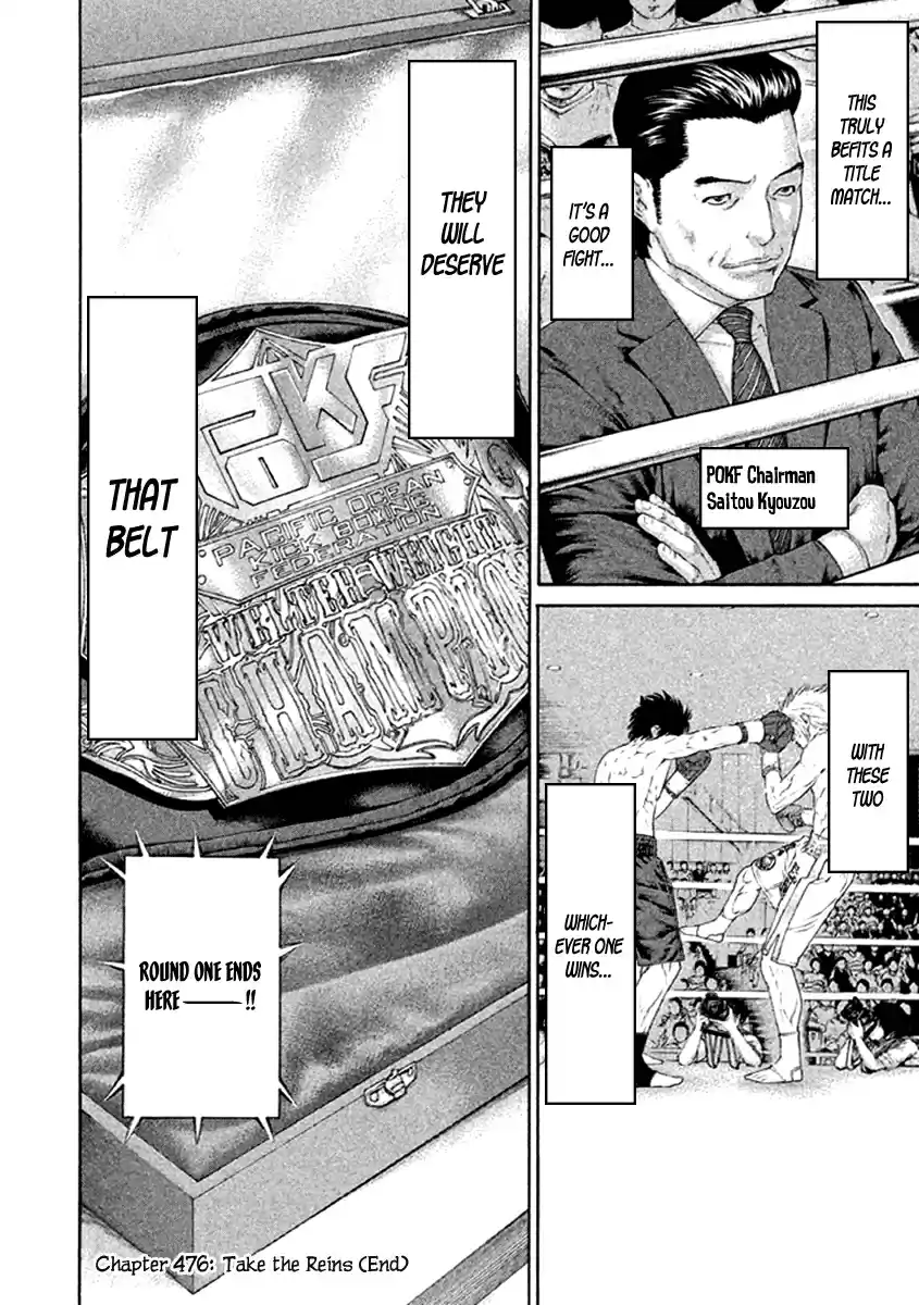 Karate Shoukoushi Kohinata Minoru Vol. 48 Ch. 476 Take the Reins