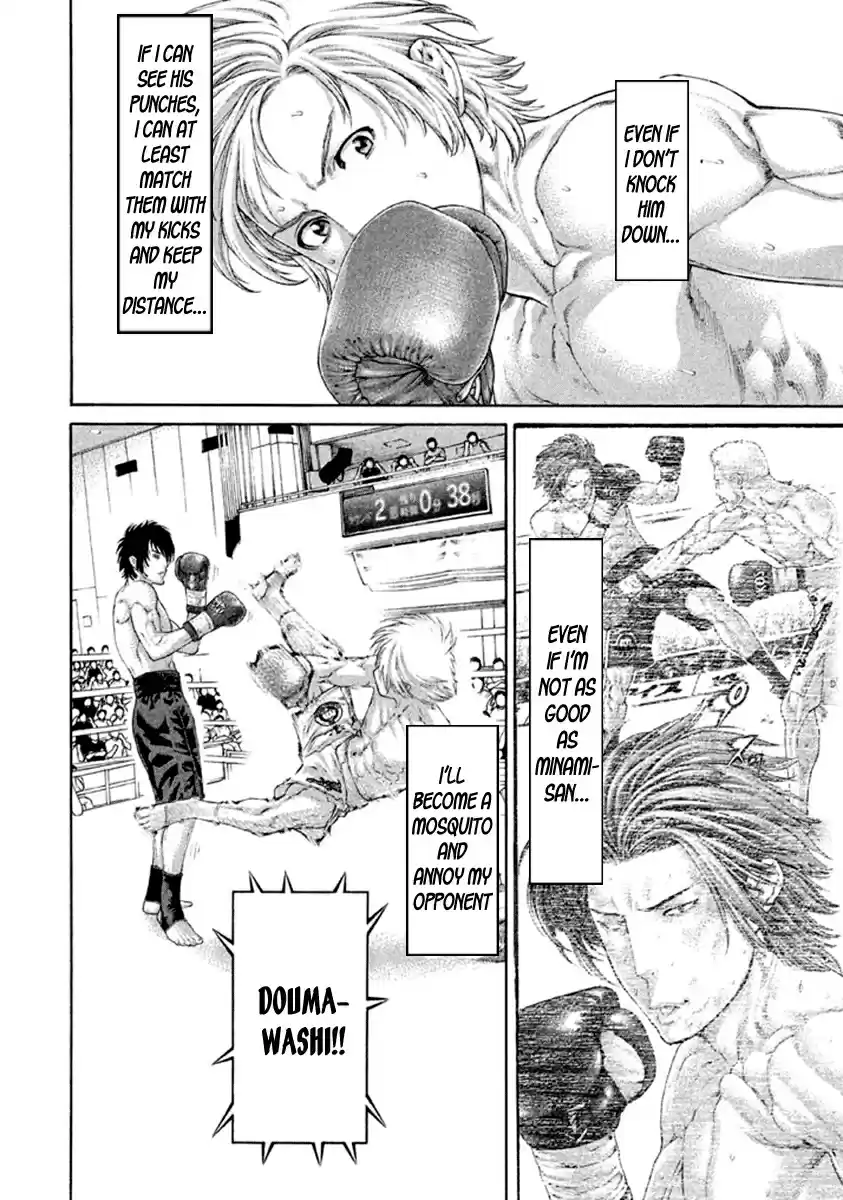 Karate Shoukoushi Kohinata Minoru Vol. 49 Ch. 483 Mosquito Kohinata