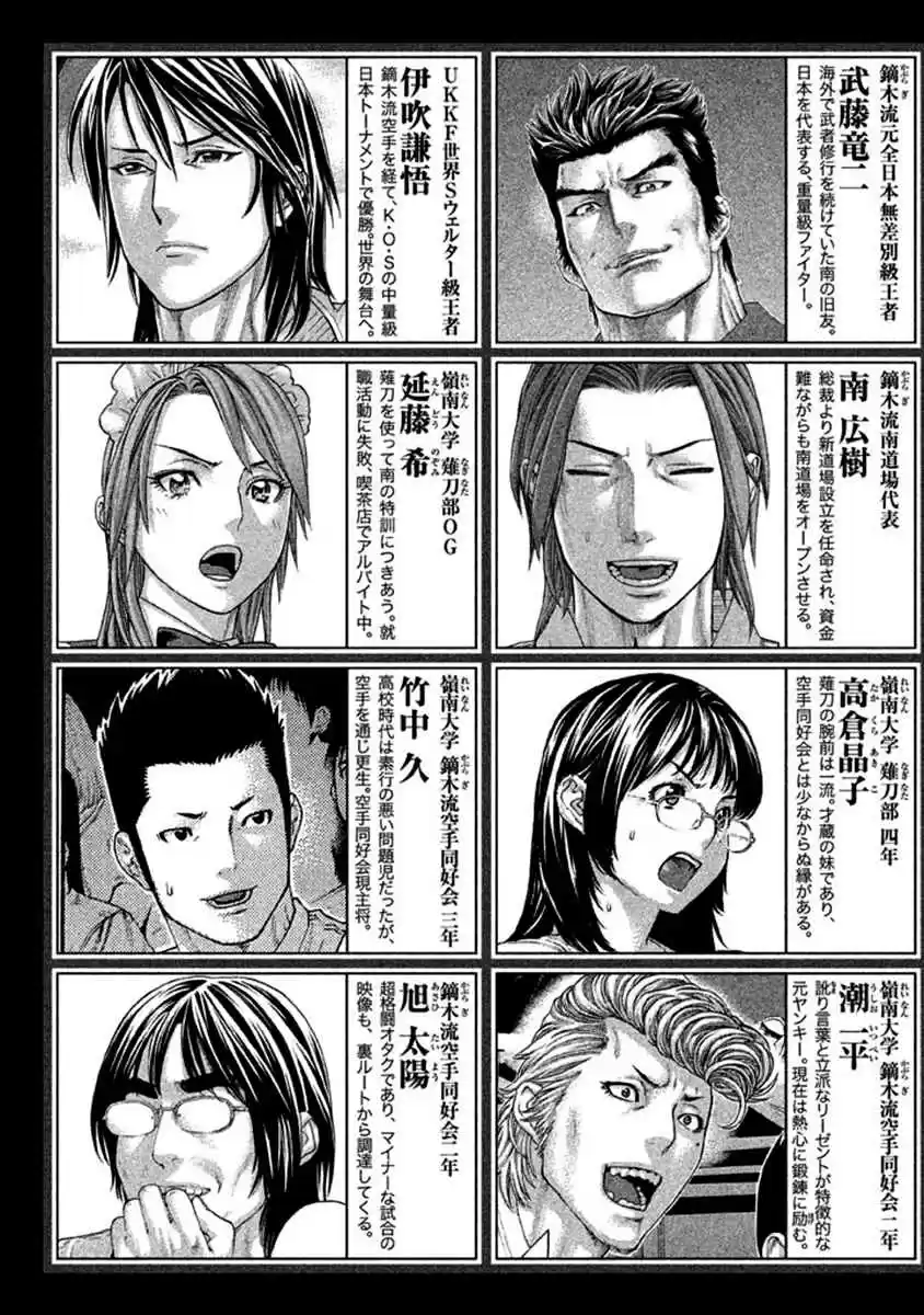 Karate Shoukoushi Kohinata Minoru Vol. 50 Ch. 492 The Place of Glory