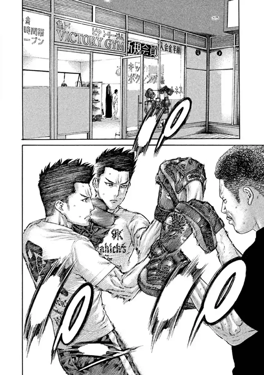 Karate Shoukoushi Kohinata Minoru Vol. 50 Ch. 495 Confusion