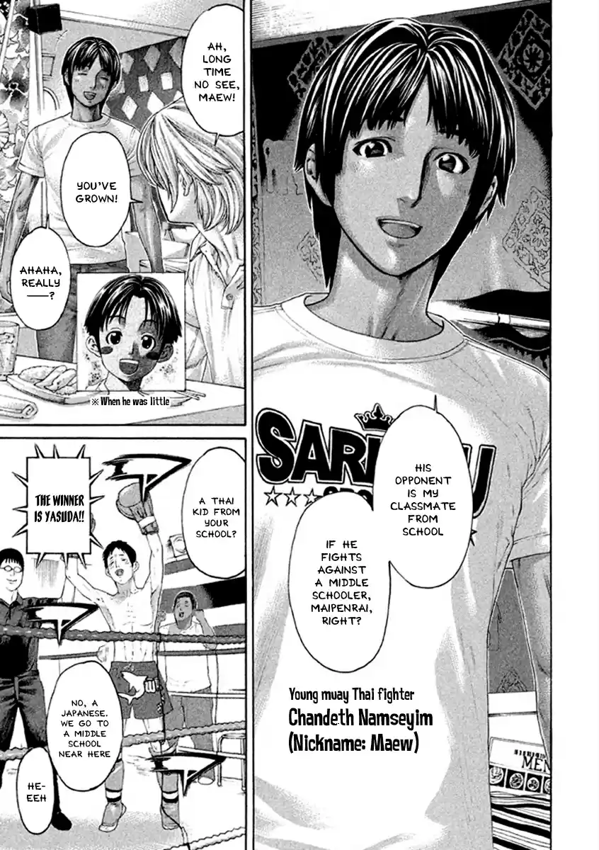 Karate Shoukoushi Kohinata Minoru Vol. 50 Ch. 497 Young Challenger