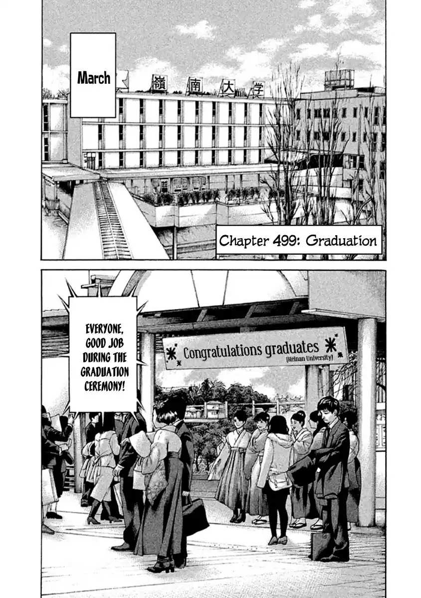 Karate Shoukoushi Kohinata Minoru Vol. 50 Ch. 499 Graduation