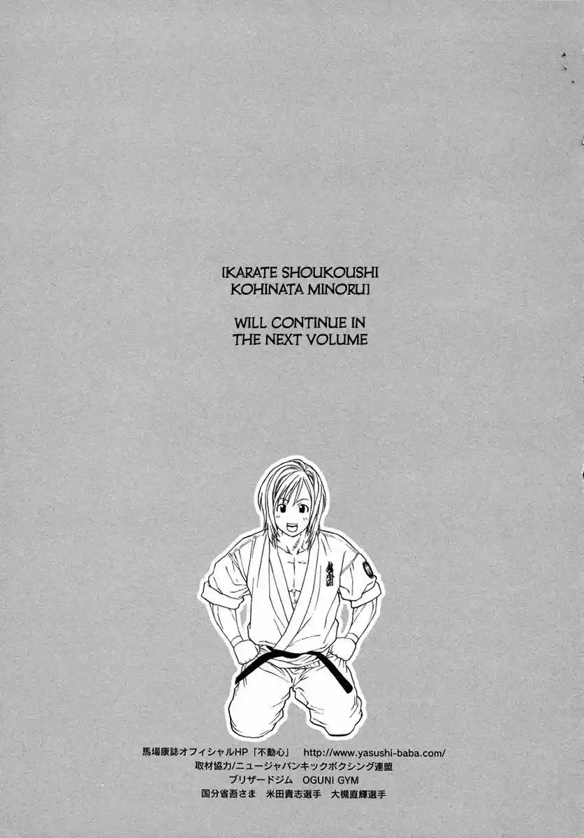Karate Shoukoushi Kohinata Minoru vol.45 ch.463