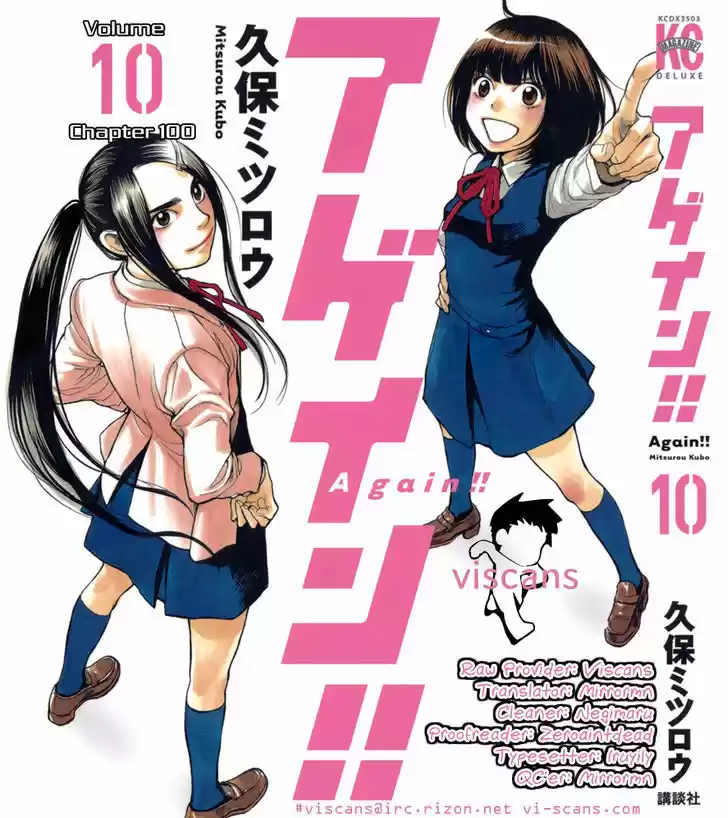 Kareshi Kanojo no Jijou 100