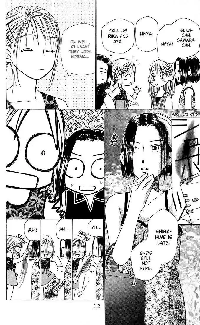 Kareshi Kanojo no Jijou 17