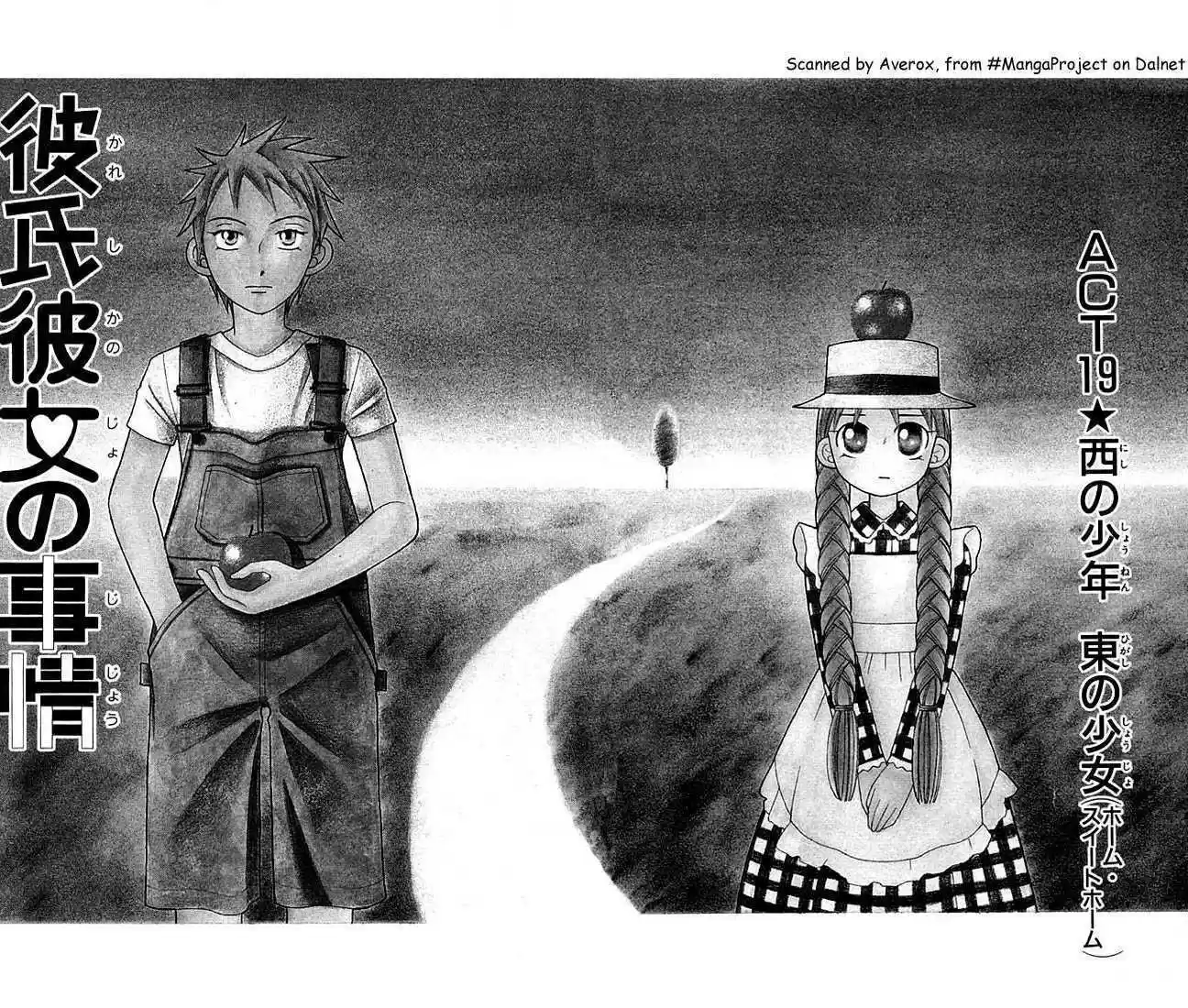 Kareshi Kanojo no Jijou 19