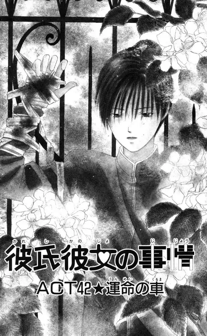 Kareshi Kanojo no Jijou 42