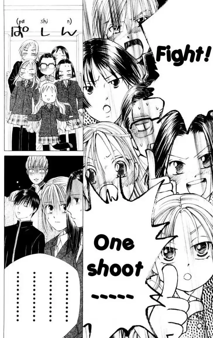 Kareshi Kanojo no Jijou 45