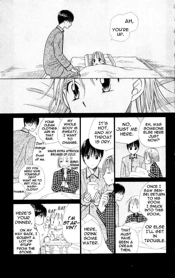 Kareshi Kanojo no Jijou 47