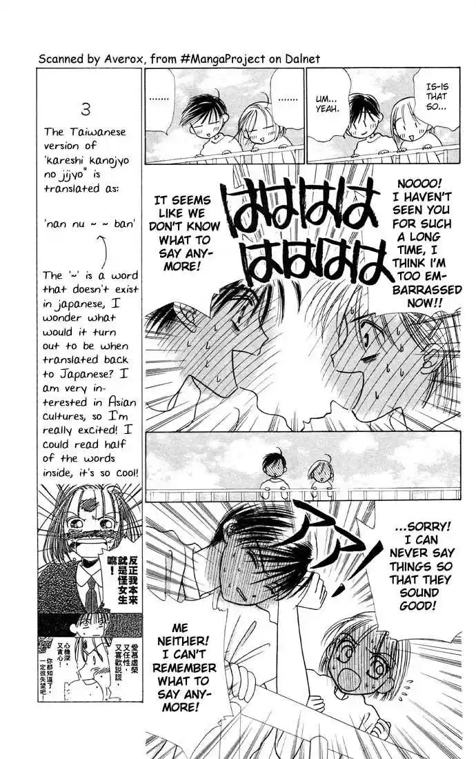 Kareshi Kanojo no Jijou 5