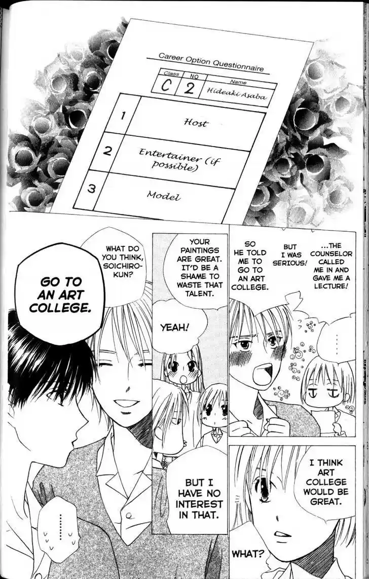 Kareshi Kanojo no Jijou 59