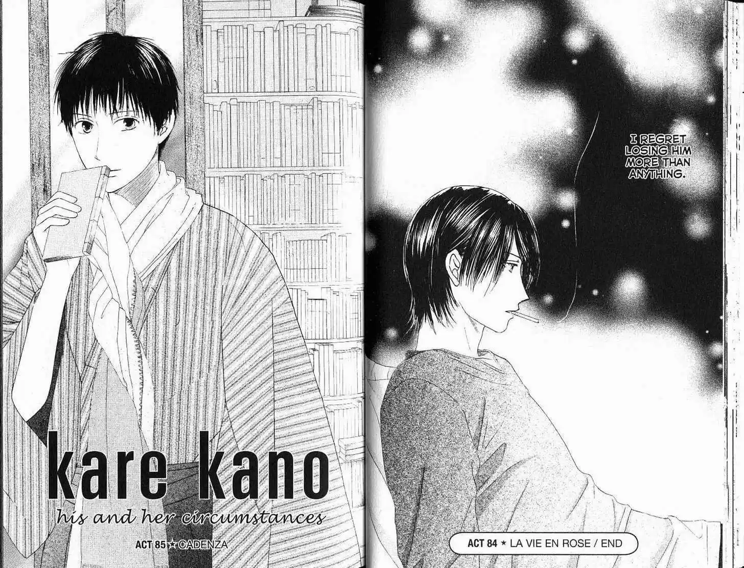 Kareshi Kanojo no Jijou 84