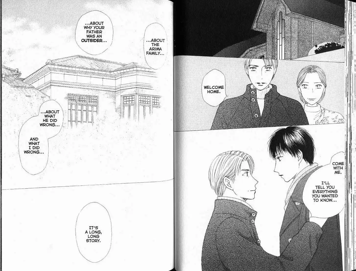 Kareshi Kanojo no Jijou 84