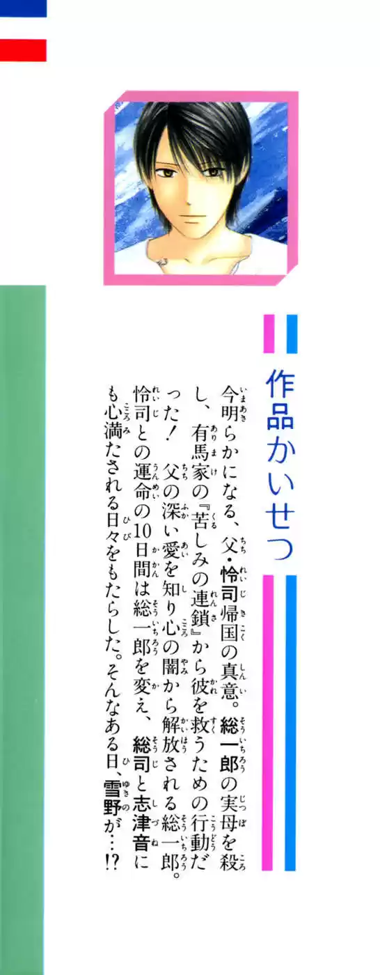 Kareshi Kanojo no Jijou 94