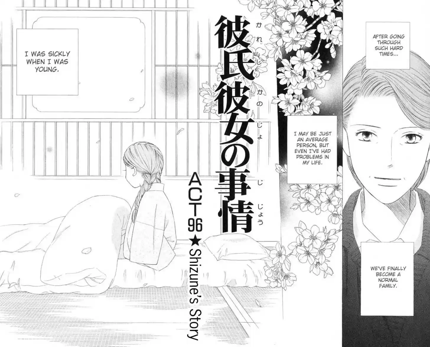 Kareshi Kanojo no Jijou 96