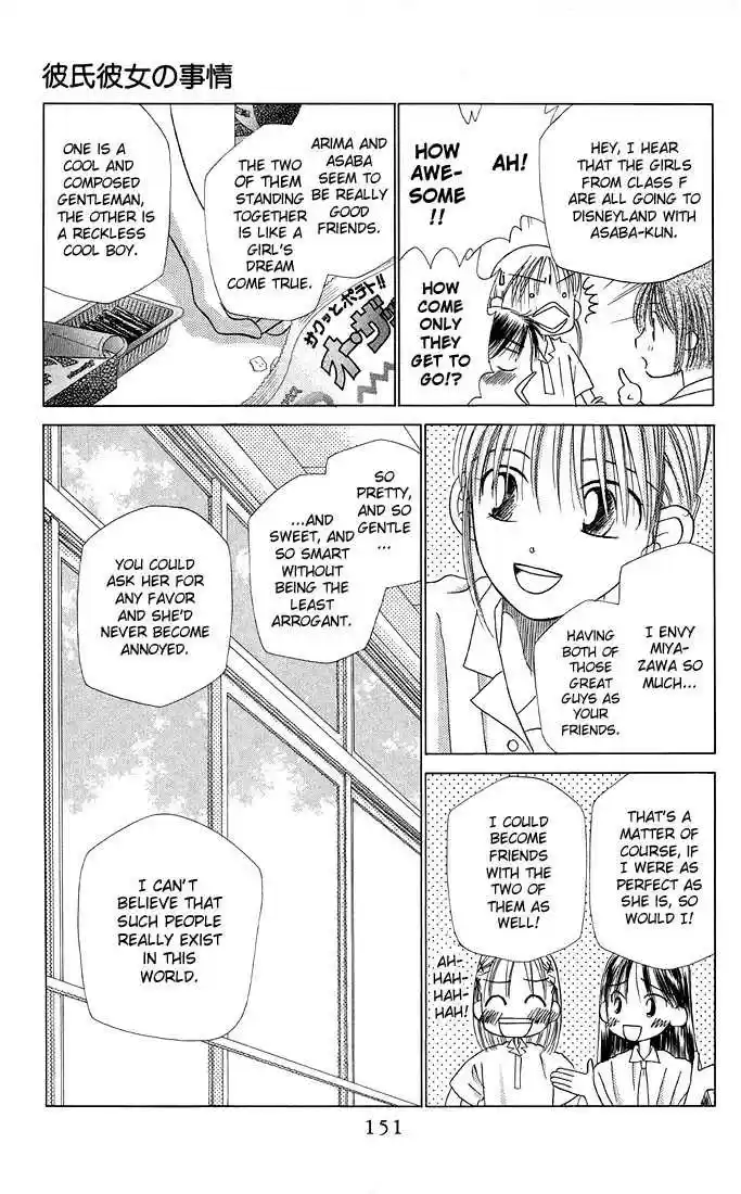 Kareshi Kanojo no Jijou vol.03 ch.000