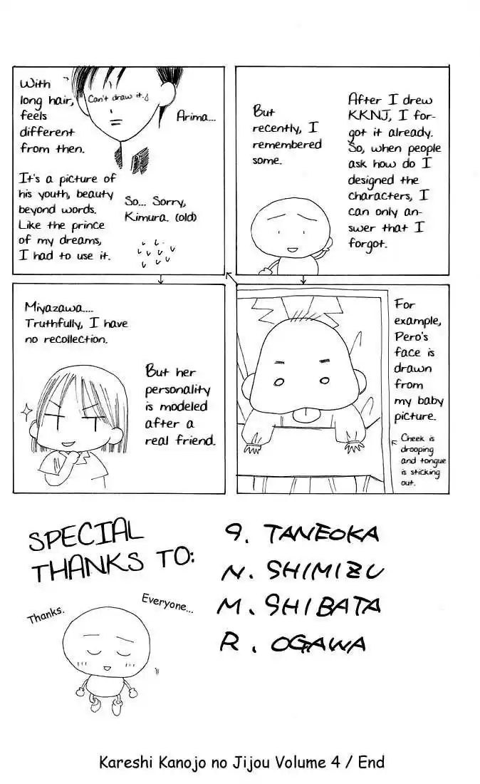 Kareshi Kanojo no Jijou vol.04 ch.016.1