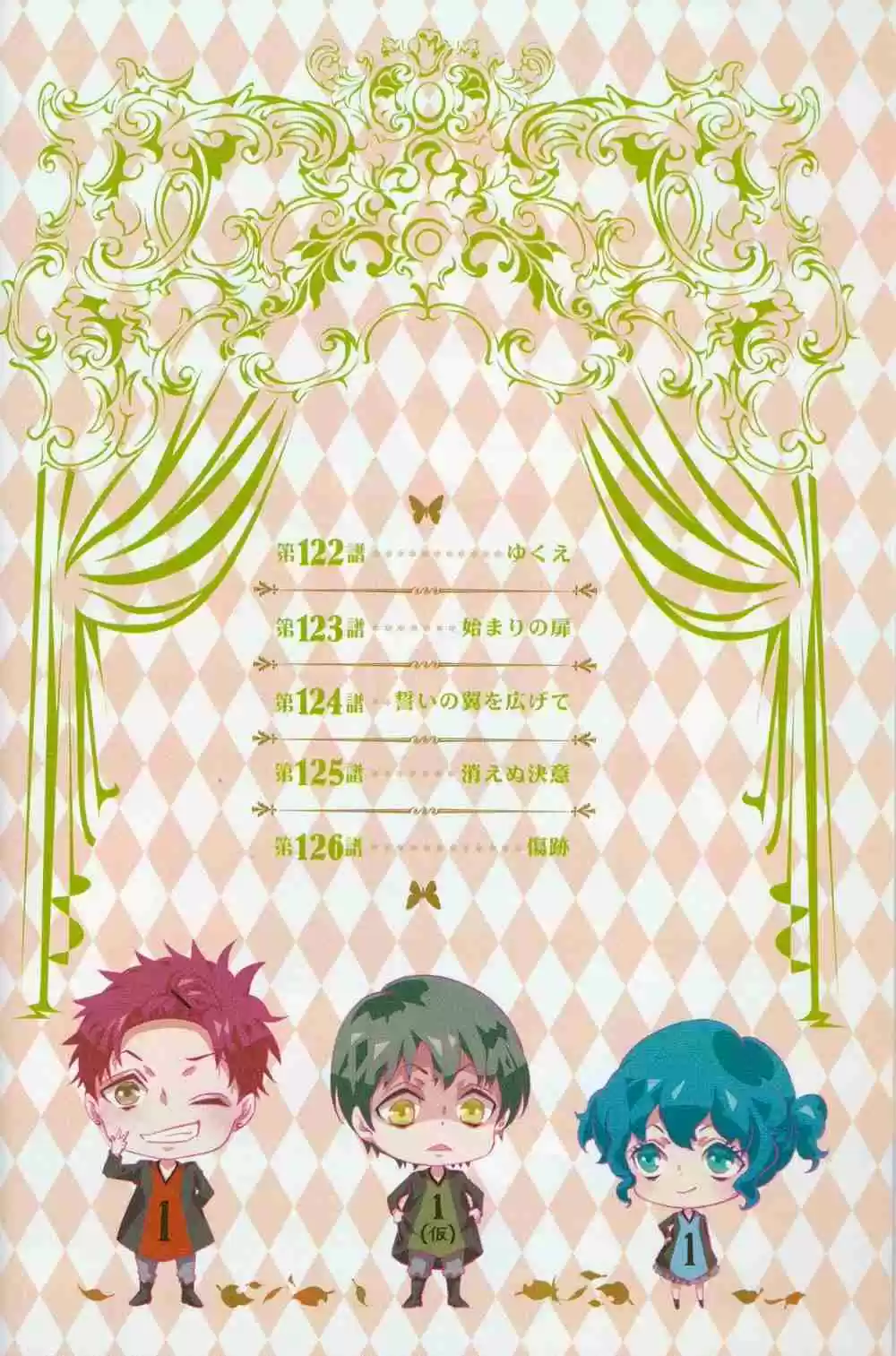 Karneval Ch. 121.5