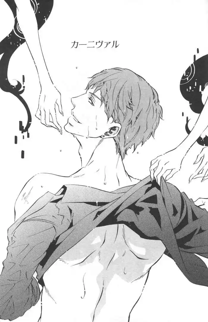 Karneval Vol. 13 Ch. 77.5 Omake