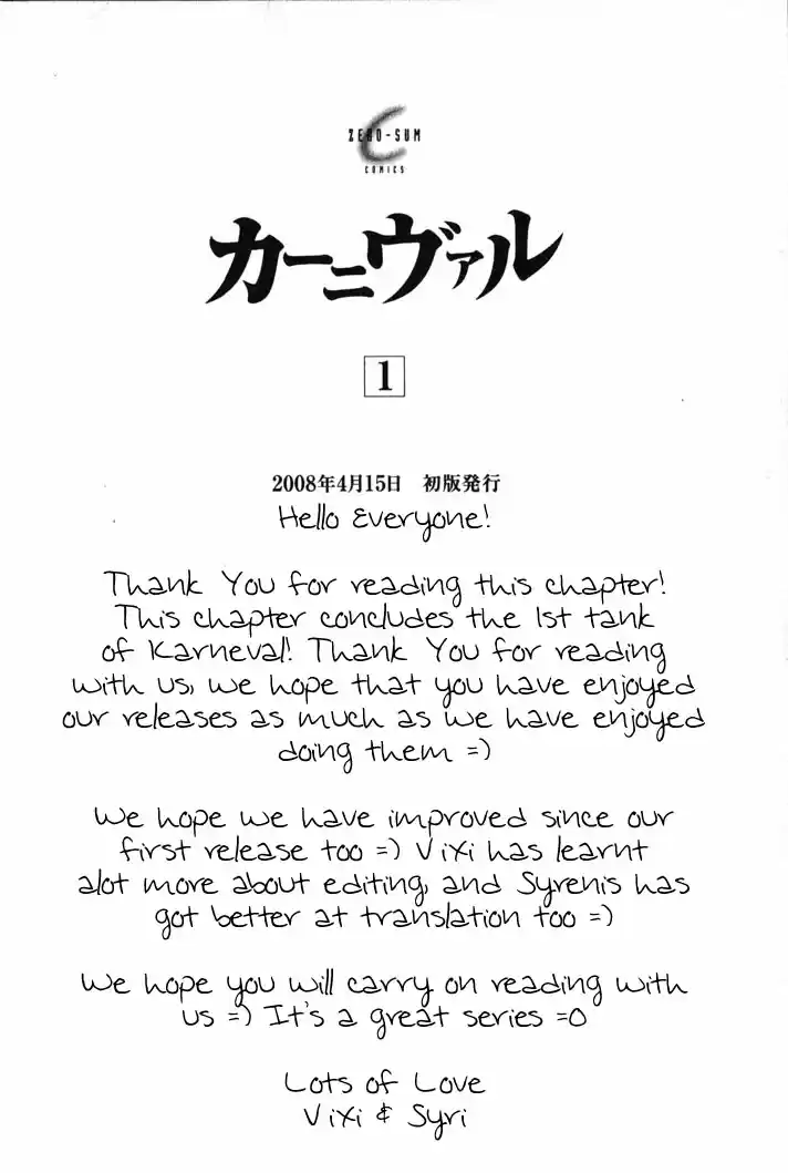 Karneval Vol.1 Ch.6.5