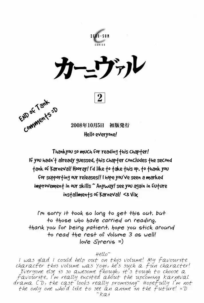 Karneval Vol.2 Ch.12.5