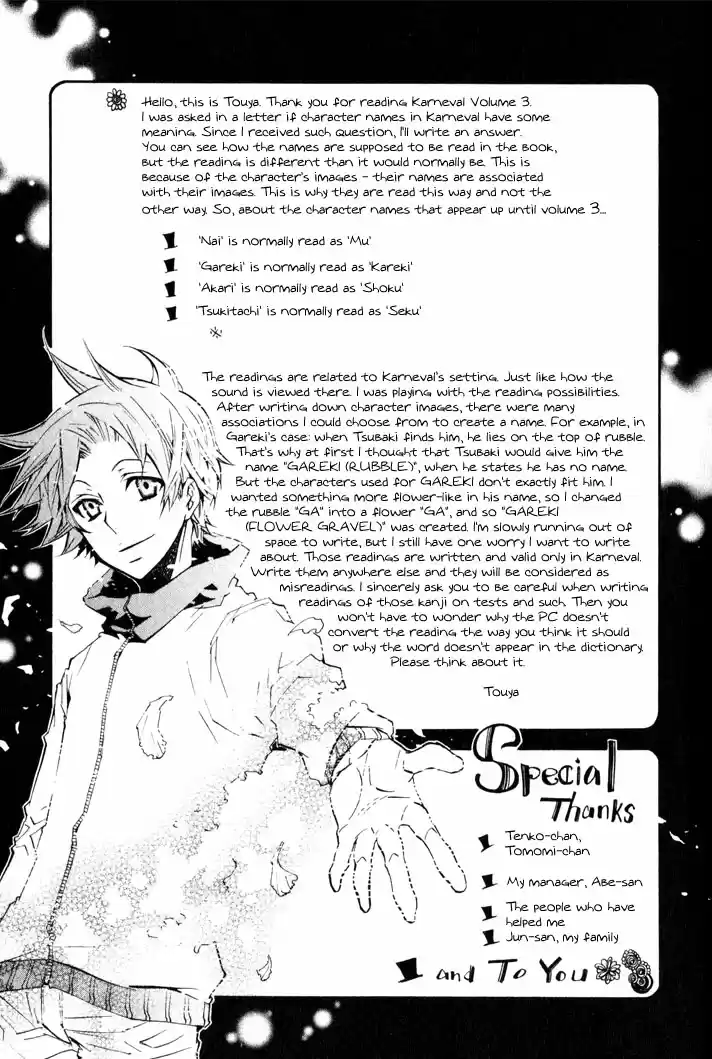Karneval Vol.3 Ch.18.5