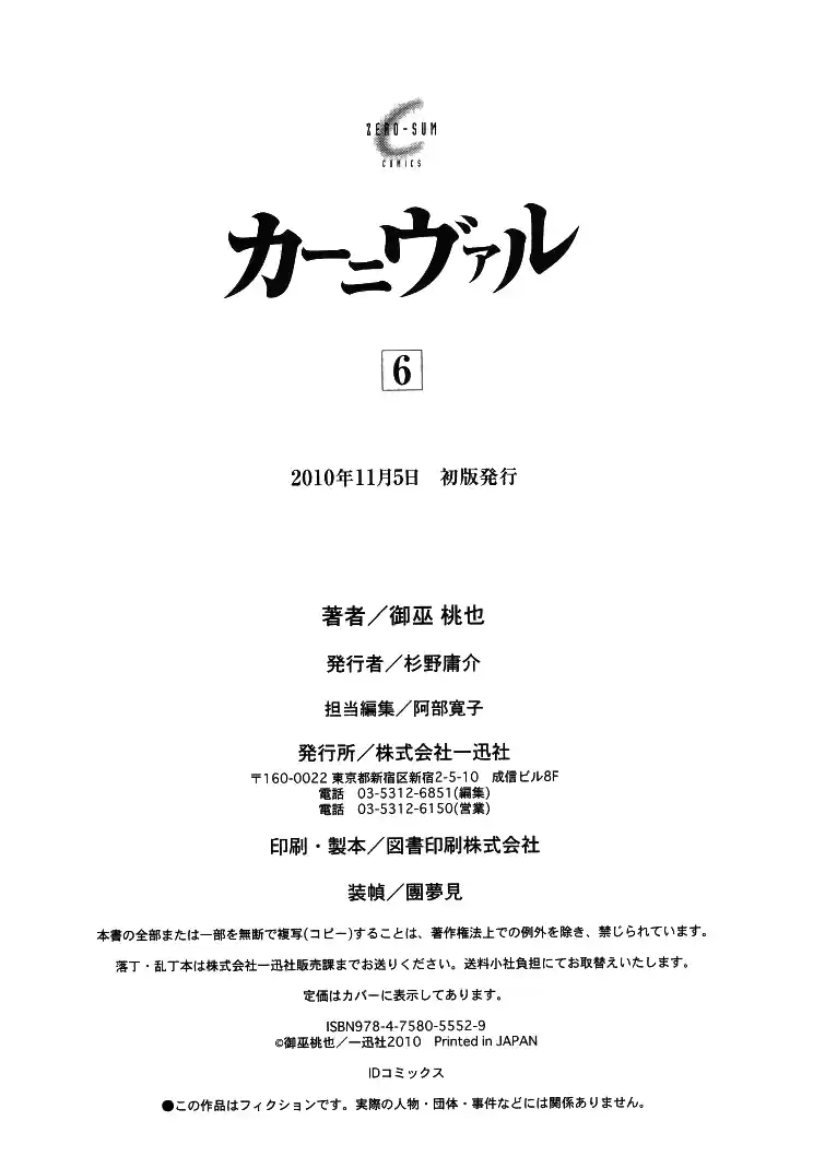 Karneval Vol.6 Ch.36.2