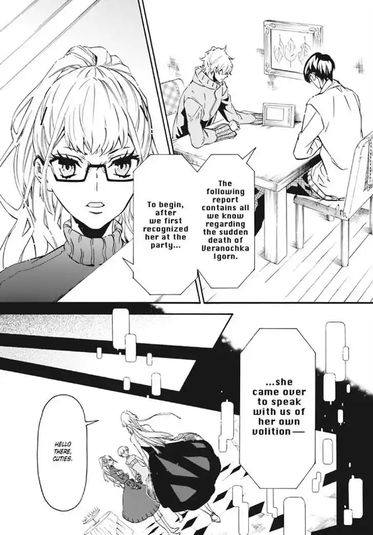 Karneval Vol.TBD Ch.131