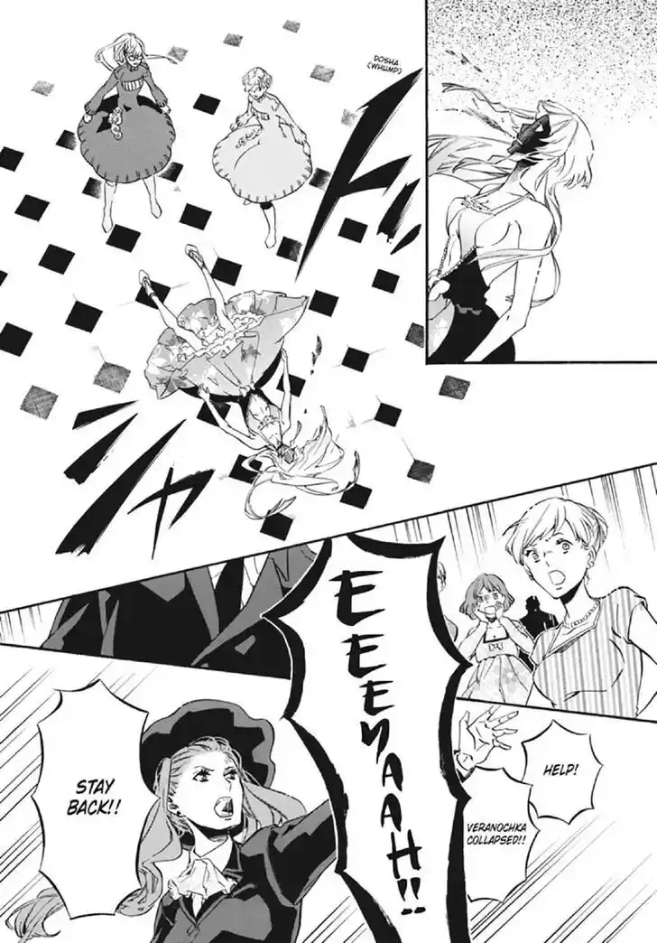 Karneval Vol.TBD Ch.131