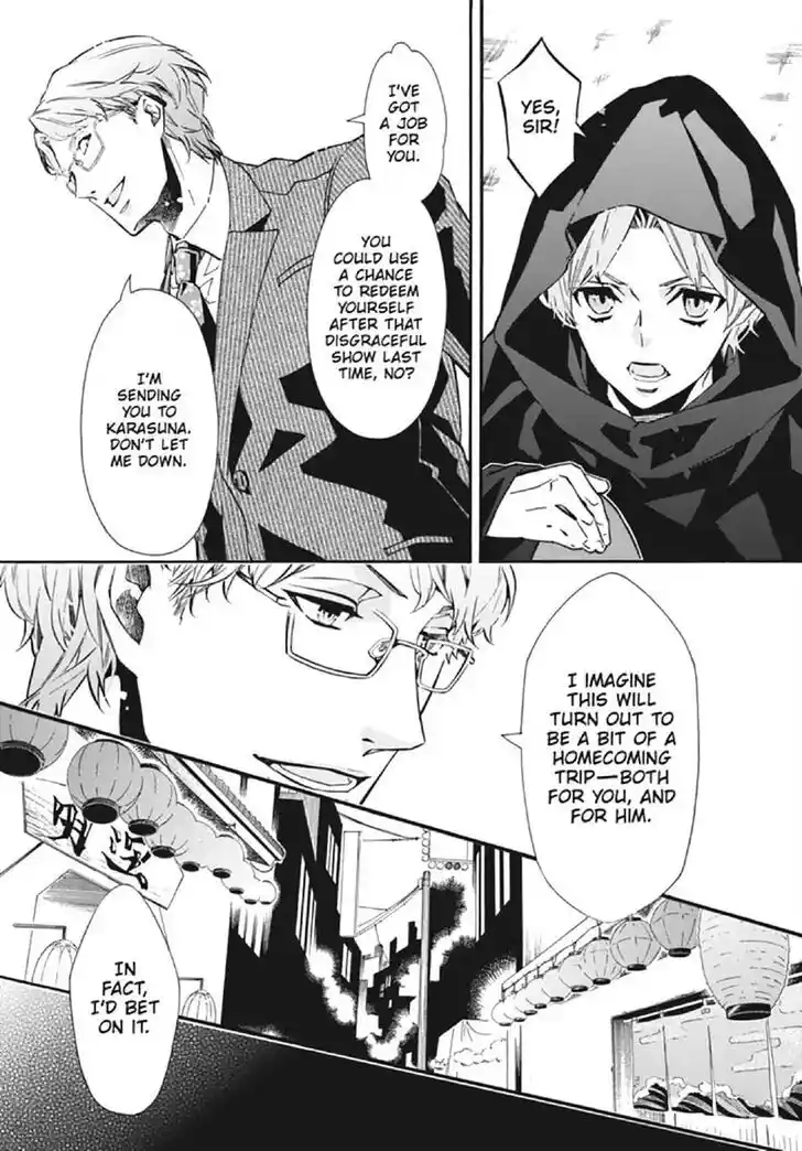 Karneval Vol.TBD Ch.131