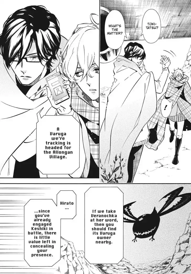 Karneval Vol.TBD Ch.140