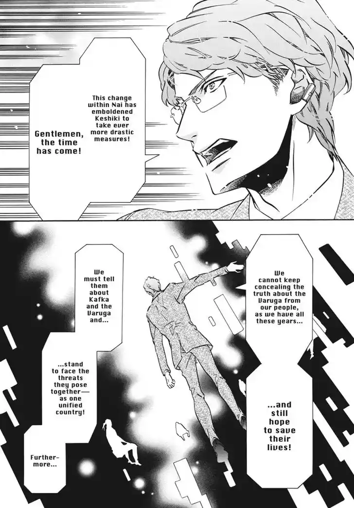 Karneval Vol.TBD Ch.145