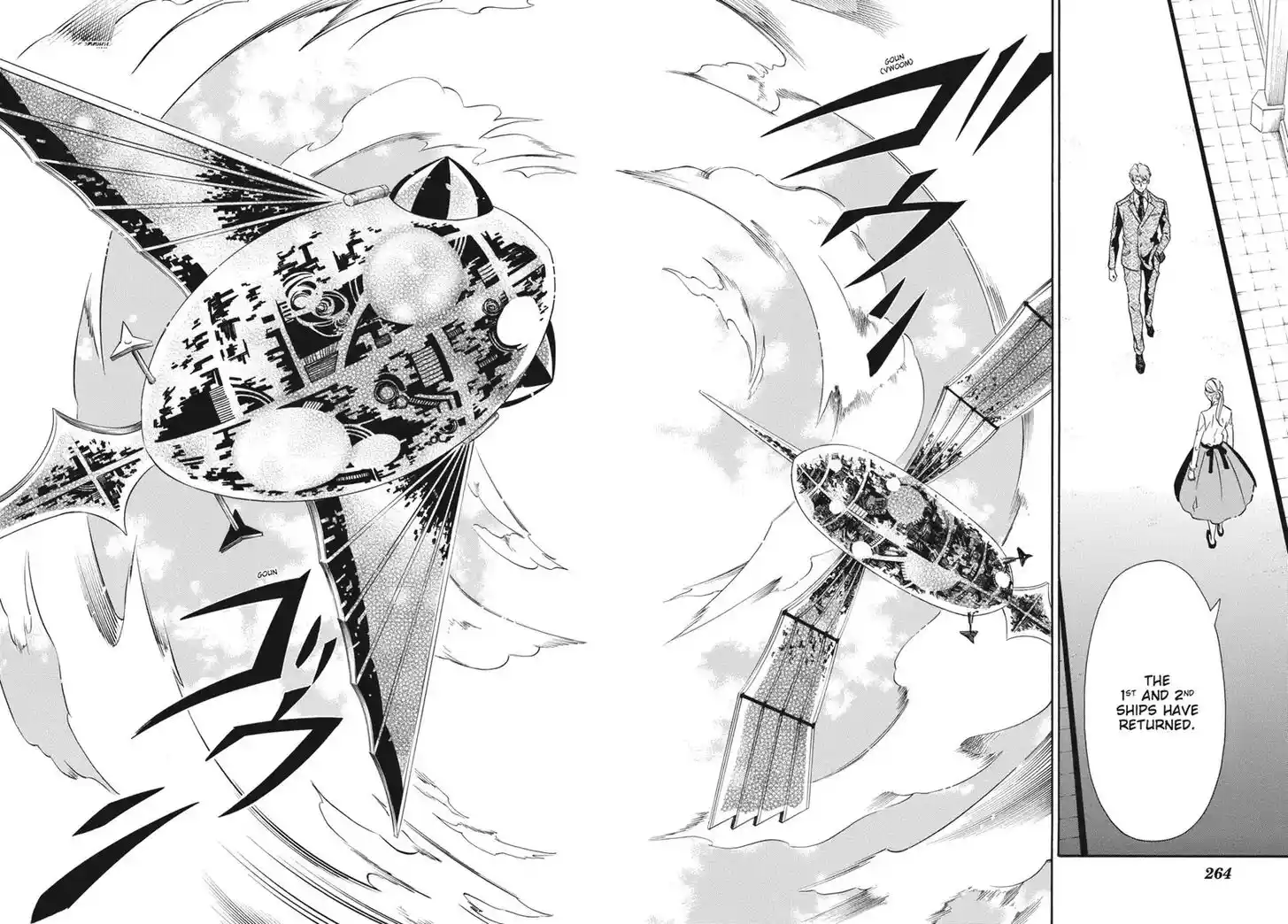 Karneval Vol.TBD Ch.145