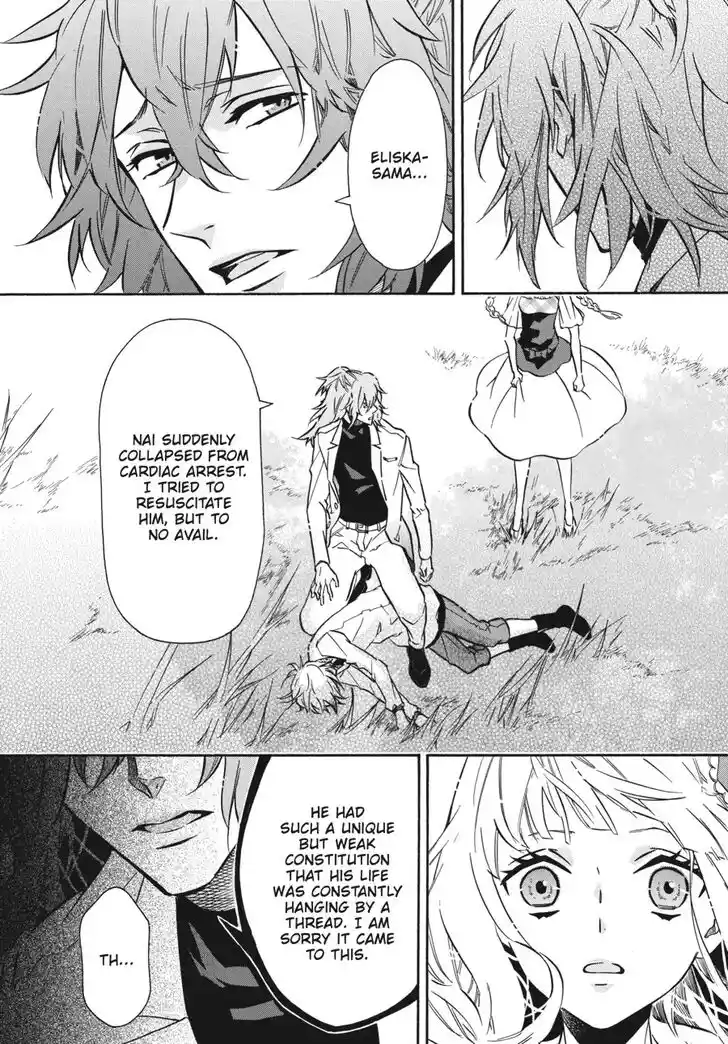 Karneval Vol.TBD Ch.147