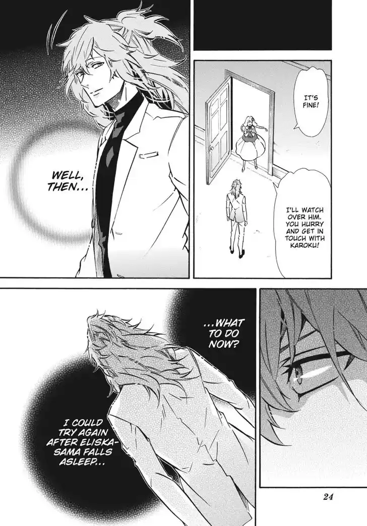 Karneval Vol.TBD Ch.147