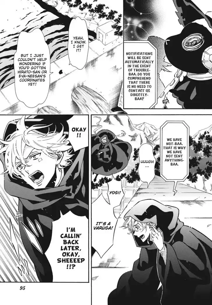 Karneval Vol.TBD Ch.151