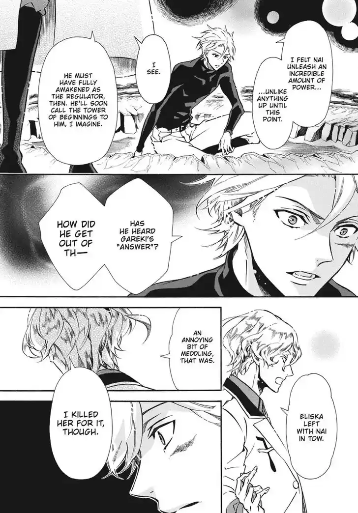 Karneval Vol.TBD Ch.155