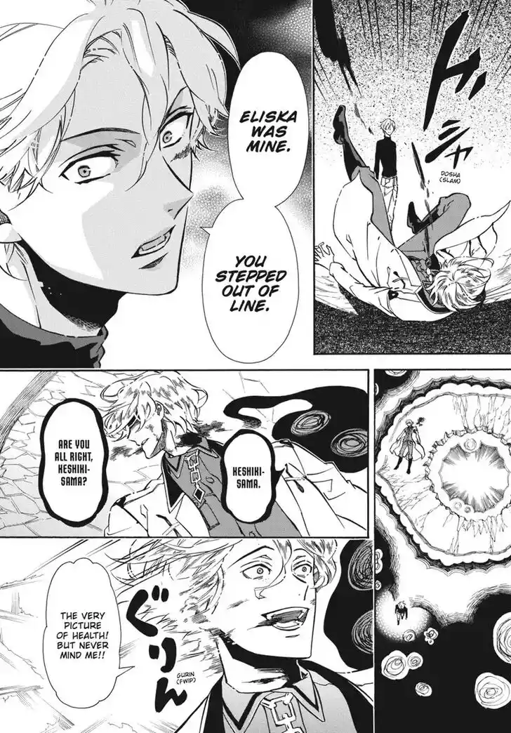 Karneval Vol.TBD Ch.155