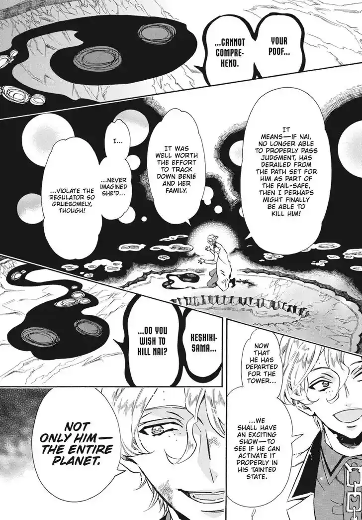 Karneval Vol.TBD Ch.155