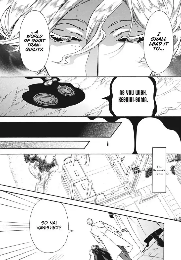 Karneval Vol.TBD Ch.155