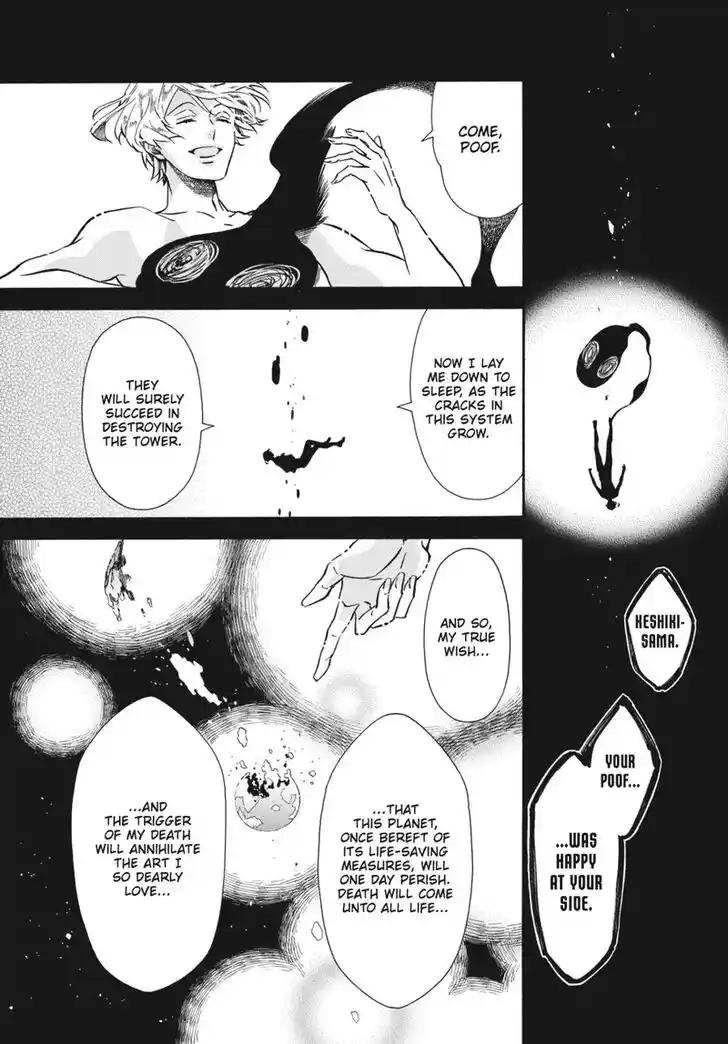 Karneval Vol.TBD Ch.159