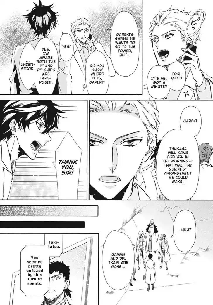 Karneval Vol.TBD Ch.160