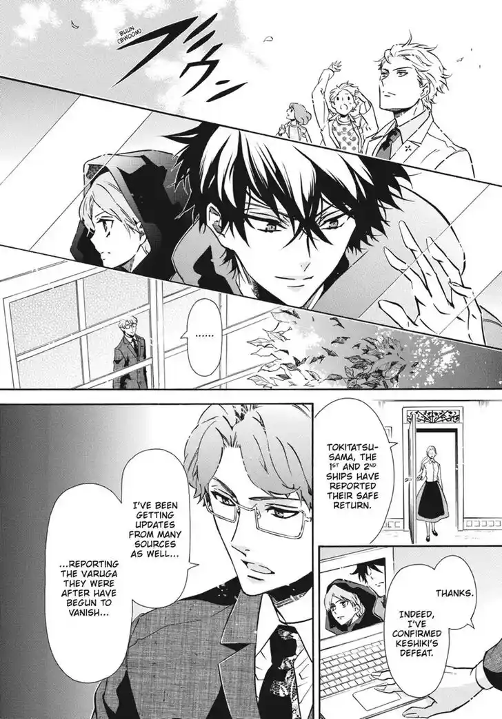 Karneval Vol.TBD Ch.160