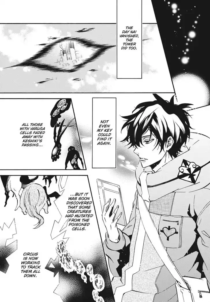 Karneval Vol.TBD Ch.160.5