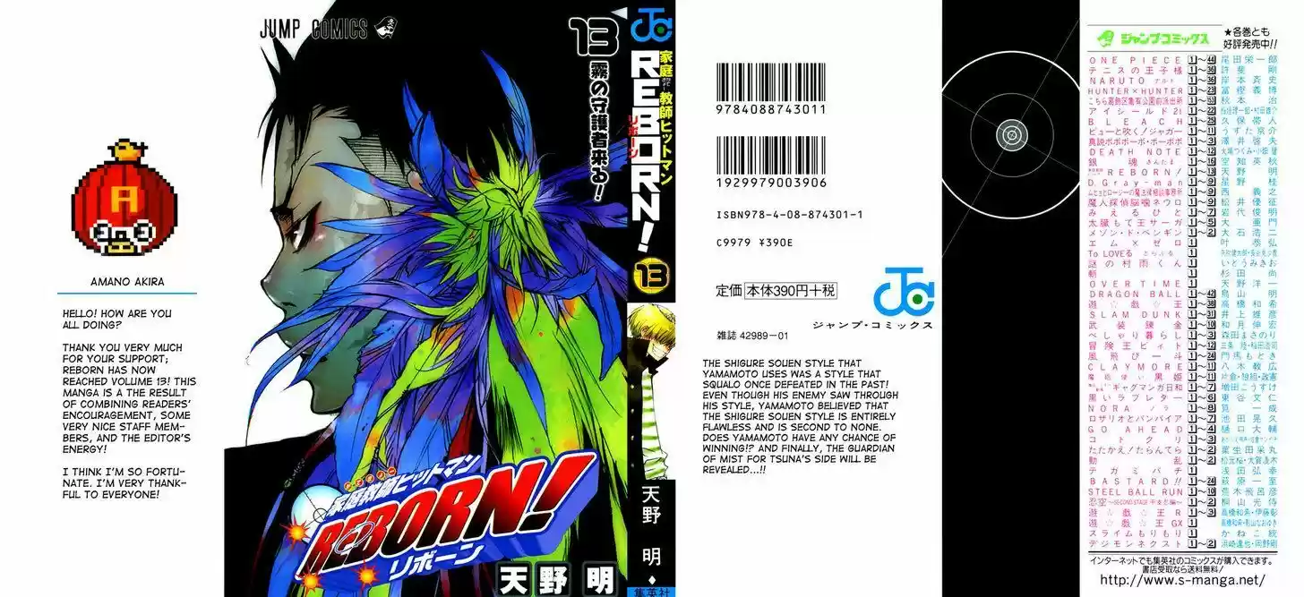 Kateikyoushi Hitman Reborn! 108