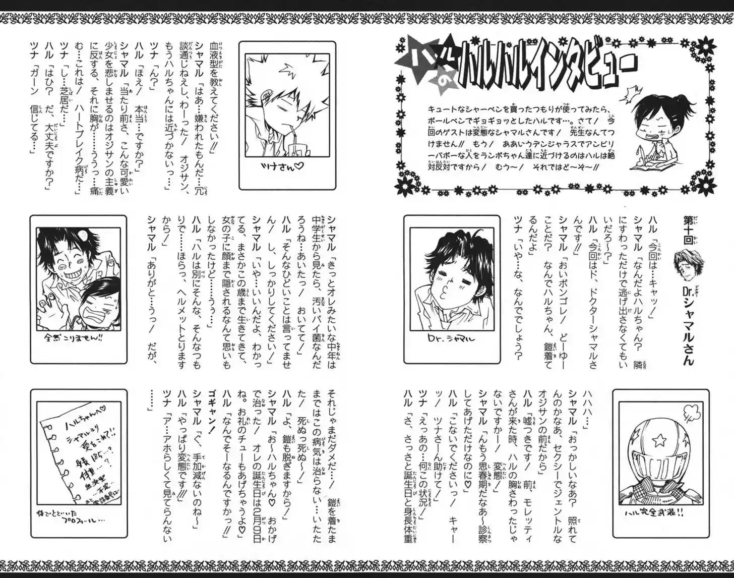 Kateikyoushi Hitman Reborn! 116