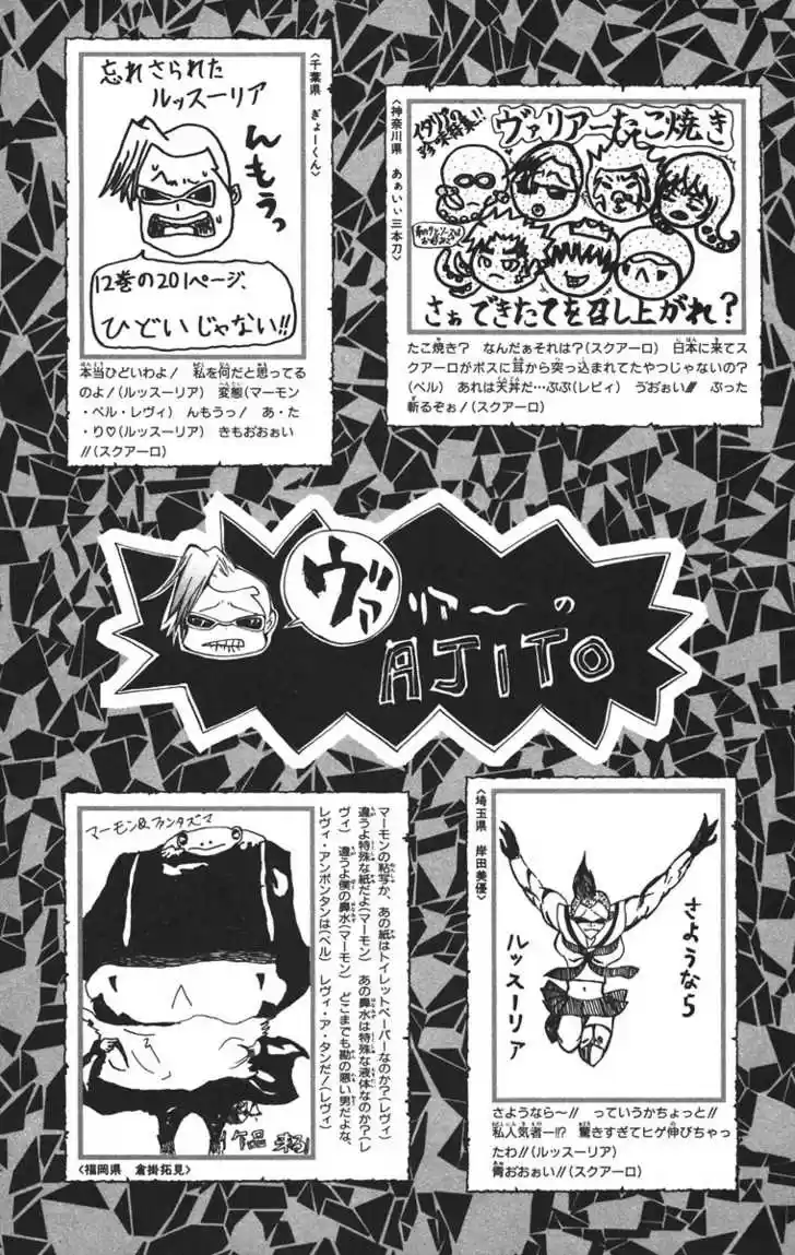 Kateikyoushi Hitman Reborn! 116