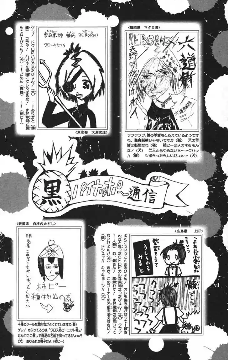 Kateikyoushi Hitman Reborn! 116