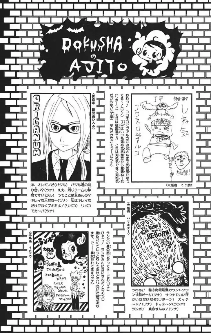 Kateikyoushi Hitman Reborn! 116